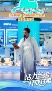 【活力蘭洽 開放甘肅】洽·探｜古韻新聲！