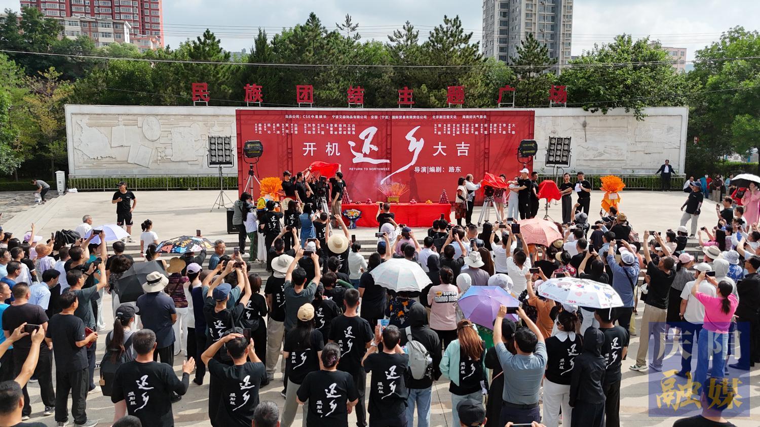 【攝影報道】院線電影《還鄉(xiāng)》在慶陽開機 光影抒寫故土情深