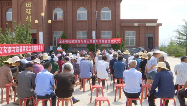 合水縣舉行幫扶困難群眾愛心捐贈生活物資發(fā)放儀式