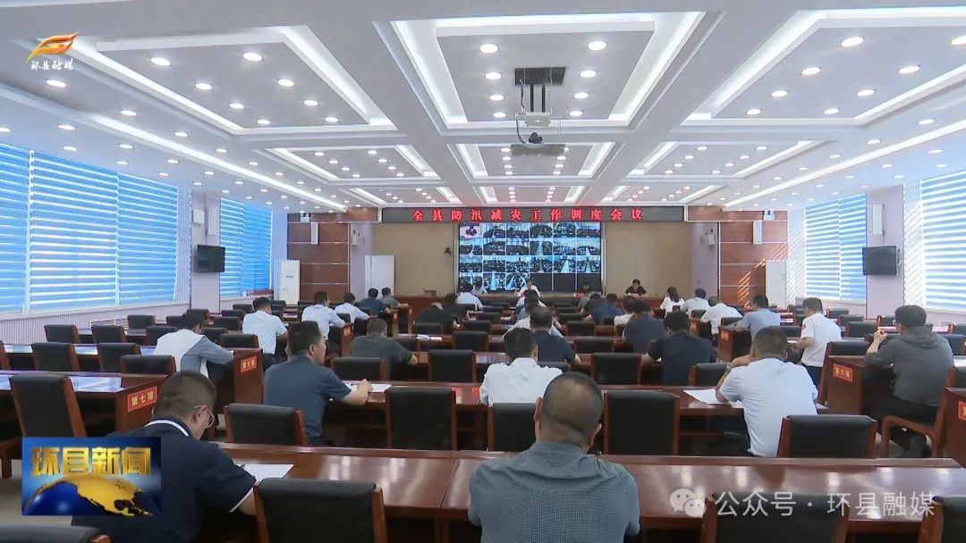 環(huán)縣：多管齊下 織密防汛“安全網(wǎng)”