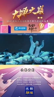 《大塬之巔》慶陽(yáng)市少兒街舞齊舞大賽·決賽時(shí)刻