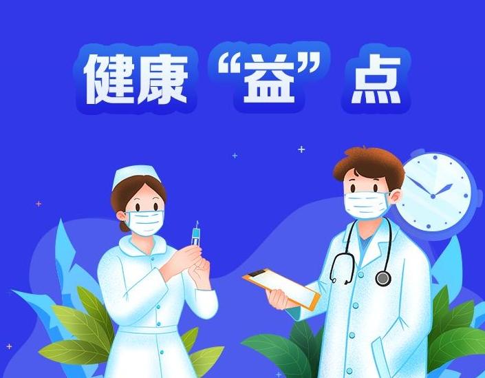 【健康“益”點(diǎn)】乙腦流行季來臨，兒童風(fēng)險高!