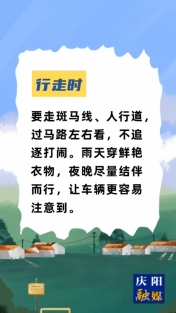 暑假交通安全指南，請收藏！