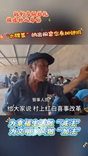 【抵制高額彩禮 推進(jìn)移風(fēng)易俗】近日，環(huán)縣洪德鎮(zhèn)張塬村黨支部書記耿志勇為女兒操辦了一場(chǎng)與眾不同的“出閣宴”