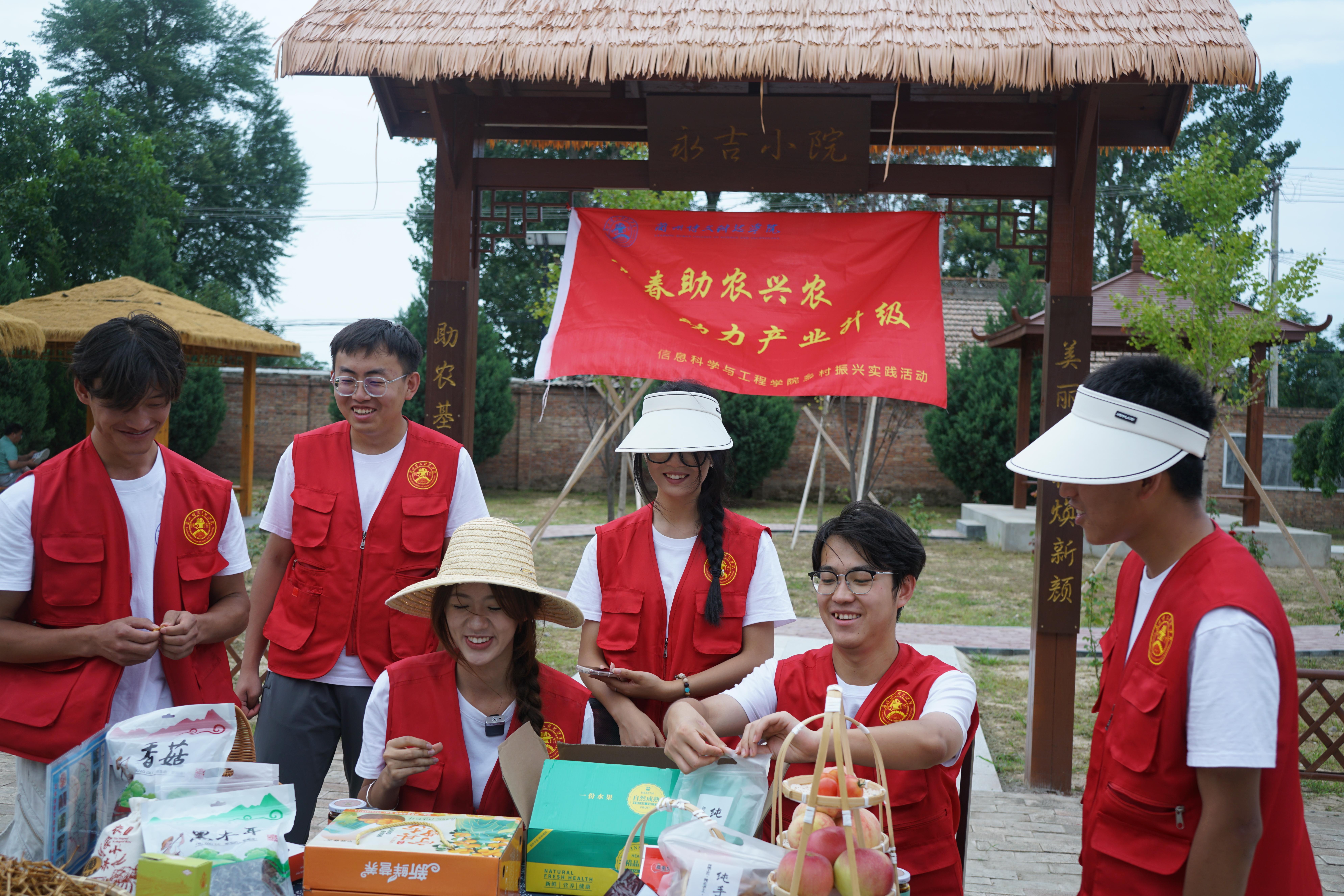 蘭州博文科技學院學生在永吉村開展暑期直播助農活動