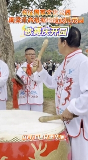歌舞慶開園！長征國家文化公園南梁革命根據(jù)地核心展示園今日開園