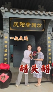 一起走進(jìn)醋頭醋～了解慶陽本土老醋坊，傳承工藝釀好醋