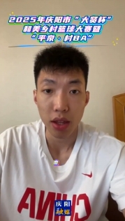 廖三寧：歡迎大家來平泉享受籃球樂趣