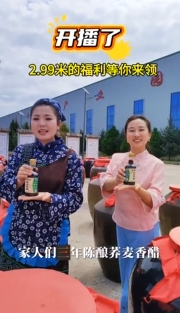 開播了 就在慶陽融媒抖音 今晚18:00 2.99米的福利等你來領(lǐng)