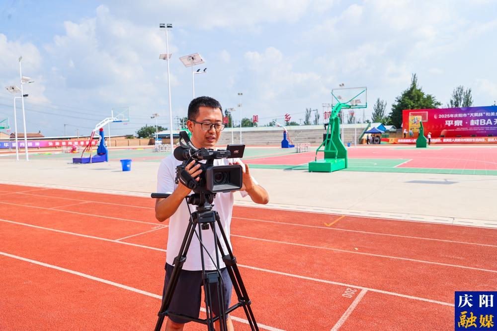 【攝影報(bào)道】2025年慶陽(yáng)市“大賢杯”和美鄉(xiāng)村籃球大賽暨“平泉·村BA”明日開(kāi)幕 慶陽(yáng)融媒按下直播就緒“鍵”