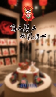 “高天厚土·豳風(fēng)匠心”慶陽民間藝術(shù)精品展將于8月12日在甘肅省藝術(shù)館開展