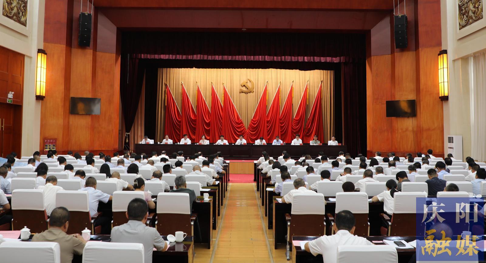 慶陽市招商引資項目落地工作推進會議召開  黃澤元主持并講話 周繼軍部署有關(guān)工作