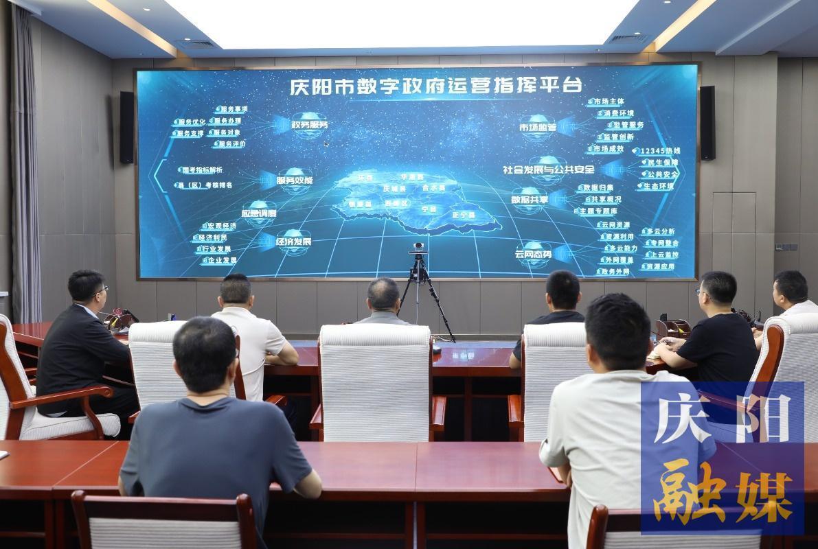 數(shù)智賦能  引領(lǐng)未來(lái) ——慶陽(yáng)市以數(shù)字化轉(zhuǎn)型擘畫(huà)營(yíng)商環(huán)境新圖景