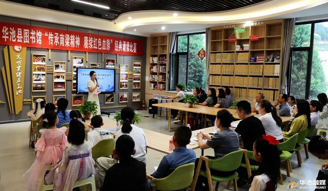 華池縣圖書館舉辦“傳承南梁精神 賡續(xù)紅色血脈”經典誦讀比賽