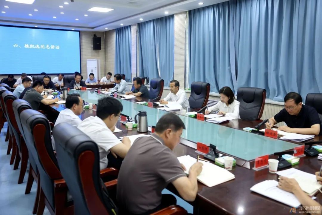 華池縣鞏固拓展脫貧攻堅成果同鄉(xiāng)村振興有效銜接工作推進會議召開