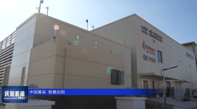 《慶陽(yáng)新聞》2025年8月22日