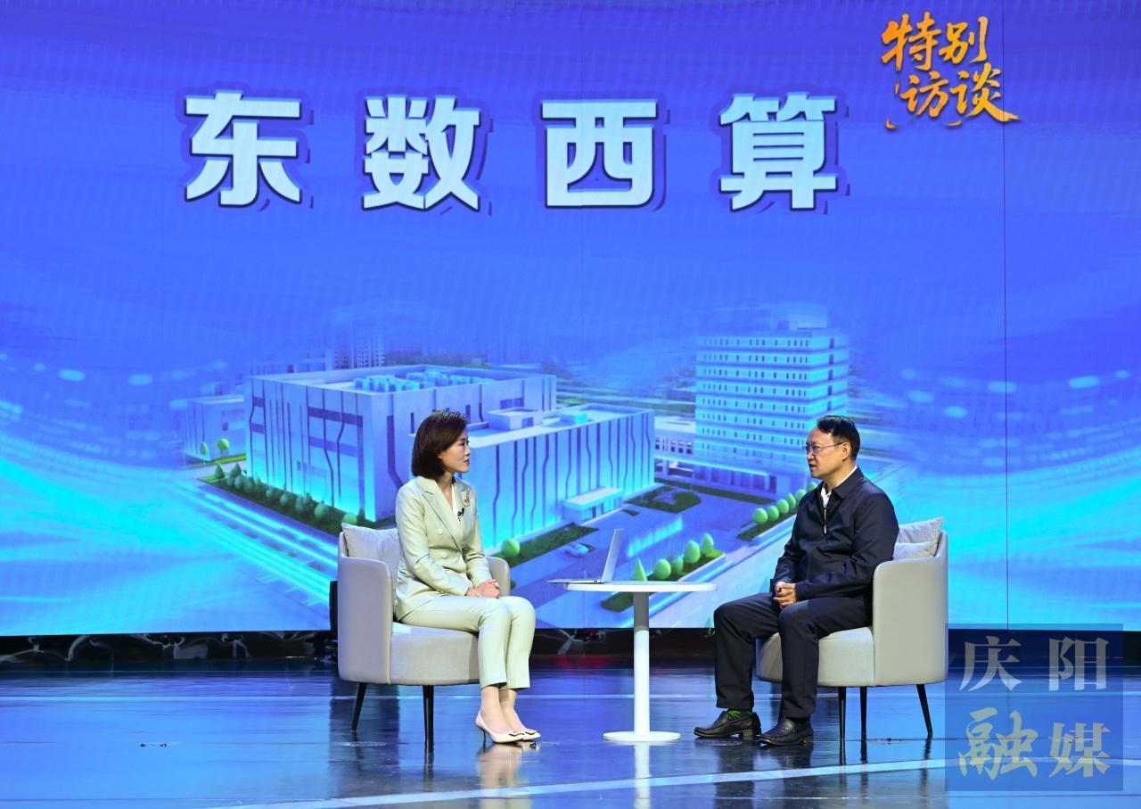 【東數(shù)西算·專(zhuān)家訪談】看慶陽(yáng)如何在“東數(shù)西算”中搶占招商先機(jī)——專(zhuān)訪慶陽(yáng)市政府副秘書(shū)長(zhǎng)王超（二）