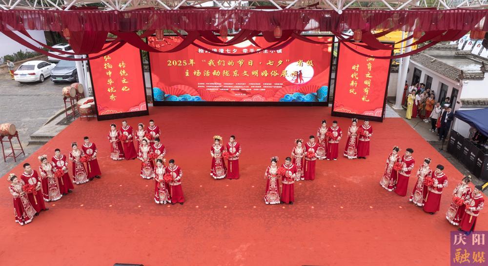 【攝影報(bào)道】2025年“我們的節(jié)日·七夕”省級(jí)主場(chǎng)活動(dòng)在慶城縣舉辦