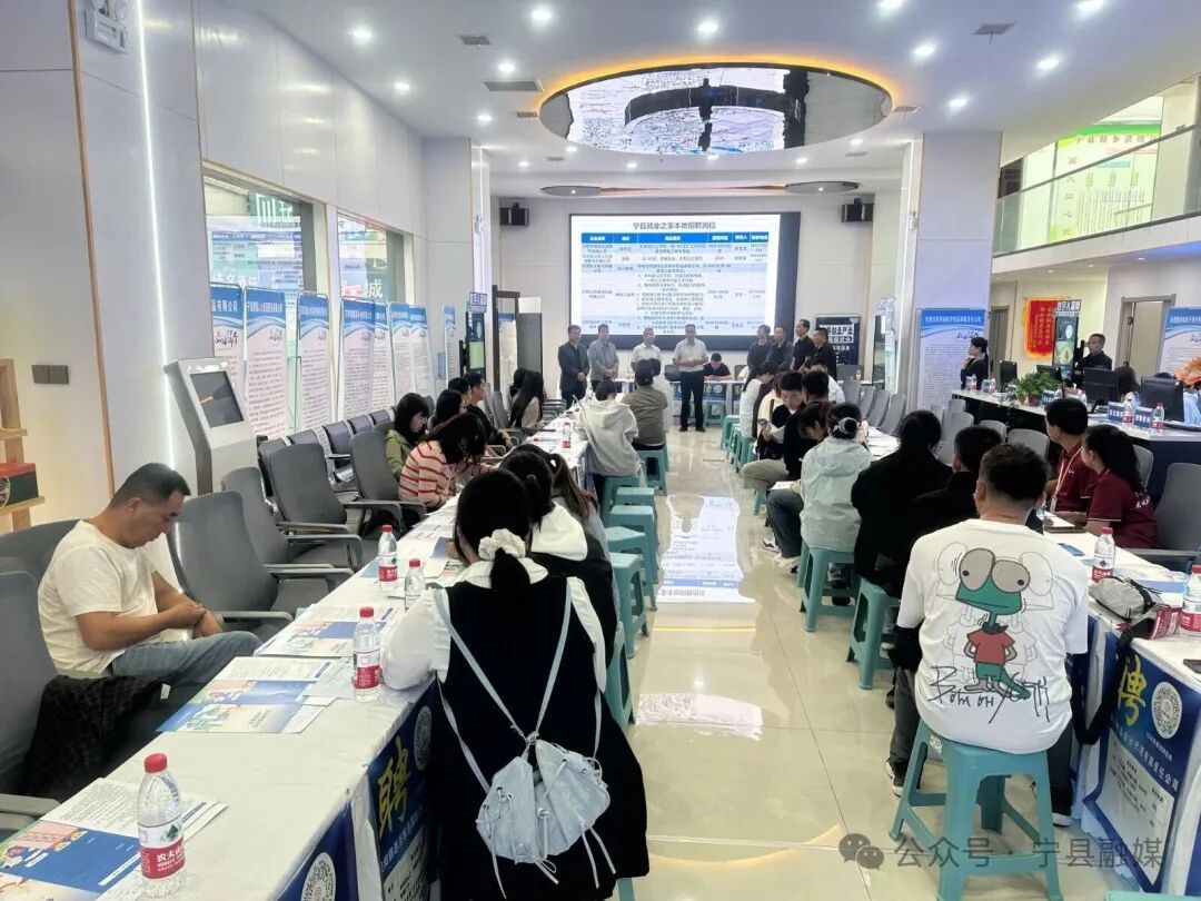 寧縣舉辦2025年未就業(yè)普通高校畢業(yè)生到基層就業(yè)項(xiàng)目雙選會(huì)暨“源來(lái)好創(chuàng)業(yè)”資源對(duì)接服務(wù)活動(dòng)