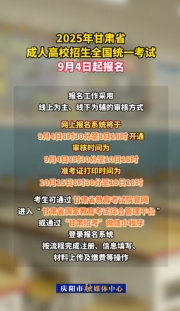 2025年甘肅省成人高校招生全國統(tǒng)一考試