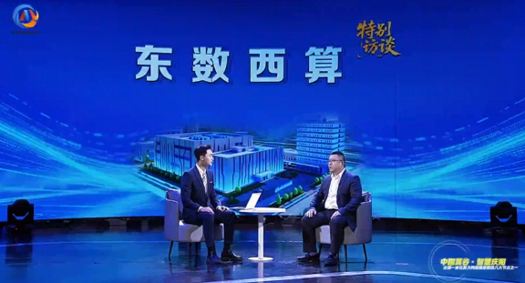 東數(shù)西算·特別訪談丨慶陽市數(shù)據(jù)局副局長張輔遷：為了進一步發(fā)展數(shù)字經(jīng)濟，慶陽市對數(shù)字經(jīng)濟本身的應(yīng)用場景、產(chǎn)業(yè)培育、營商環(huán)境和人才支撐等因素進行了通盤考慮