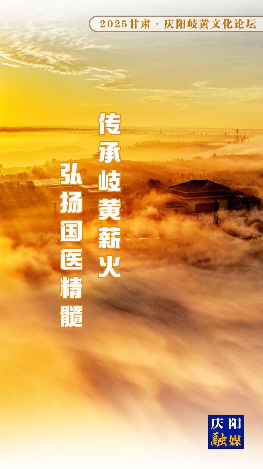 【微海報(bào)】傳承岐黃薪火 弘揚(yáng)國醫(yī)精髓