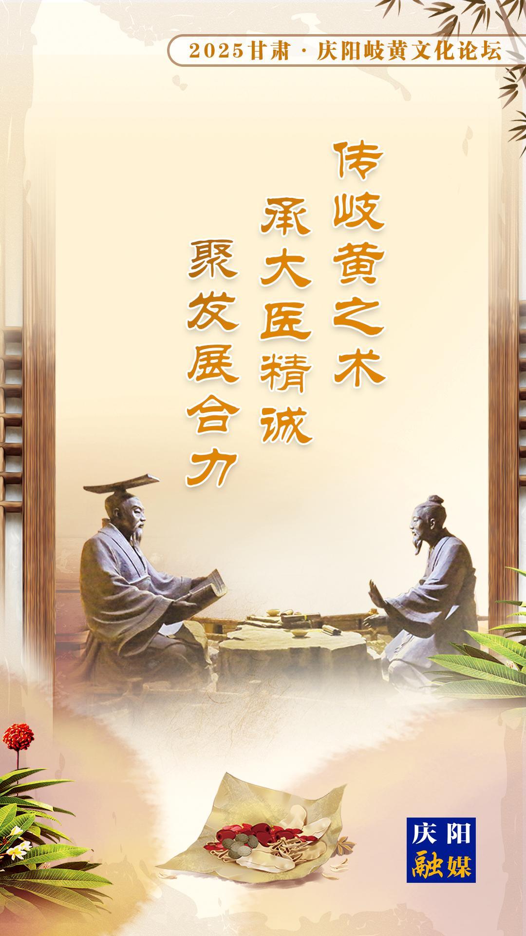 【微海報(bào)】傳岐黃之術(shù) 承大醫(yī)精誠 聚發(fā)展合力