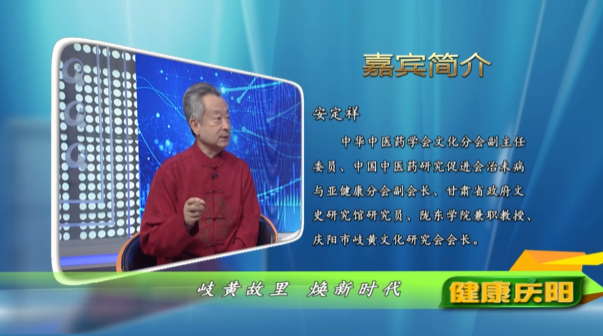 【2025甘肅·慶陽岐黃文化論壇】健康慶陽專訪 | 岐黃故里 煥新時(shí)代