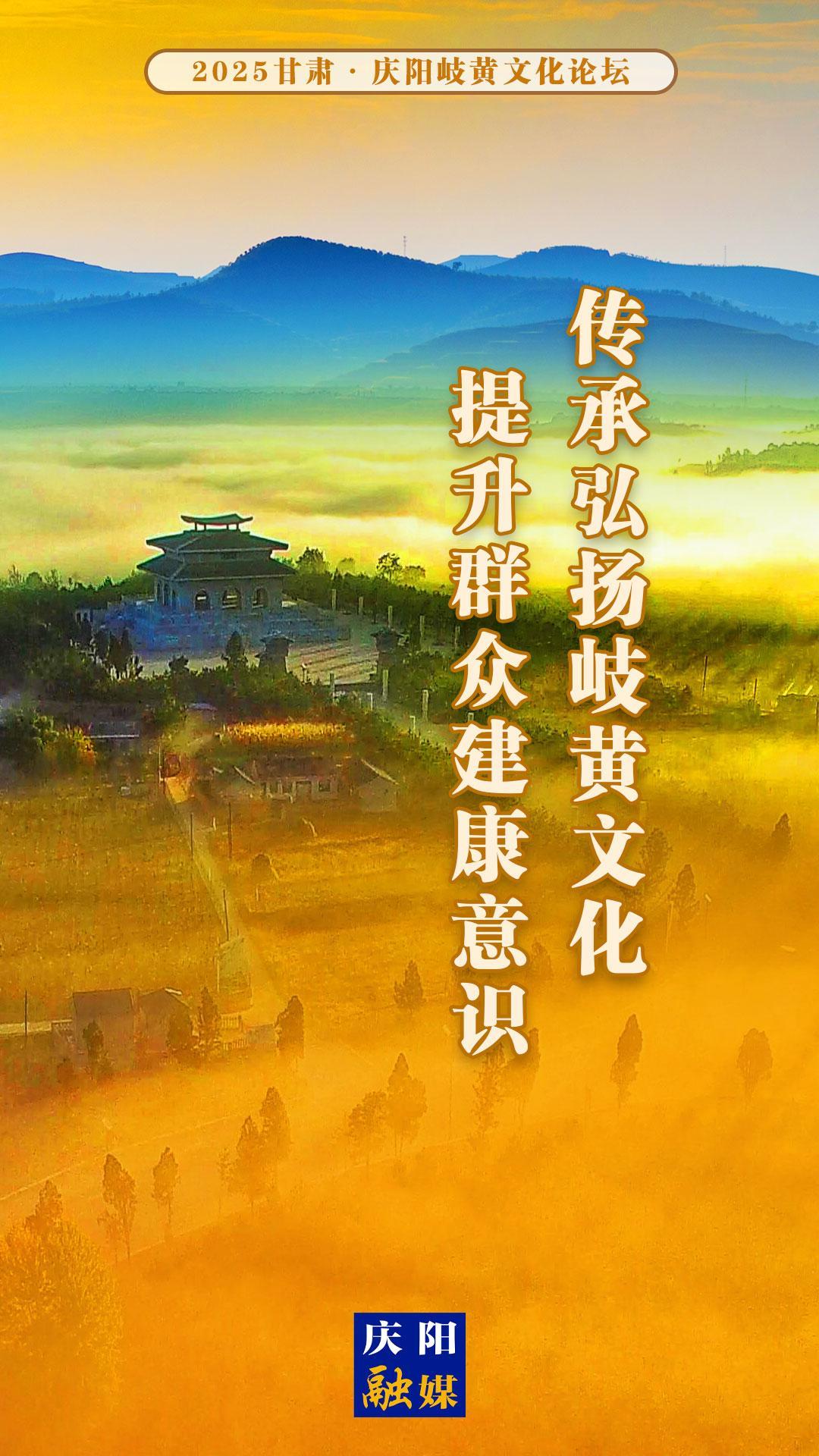 【微海報(bào)】傳承弘揚(yáng)岐黃文化 提升群眾建康意識(shí)