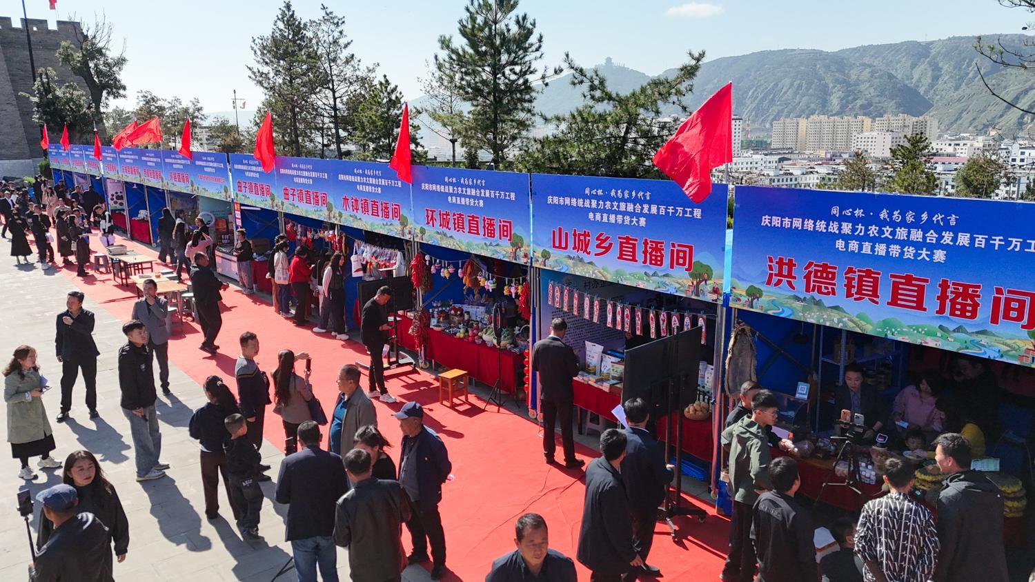【攝影報(bào)道】慶陽(yáng)市“同心杯”電商直播大賽啟幕 百名主播云端競(jìng)技為家鄉(xiāng)代言