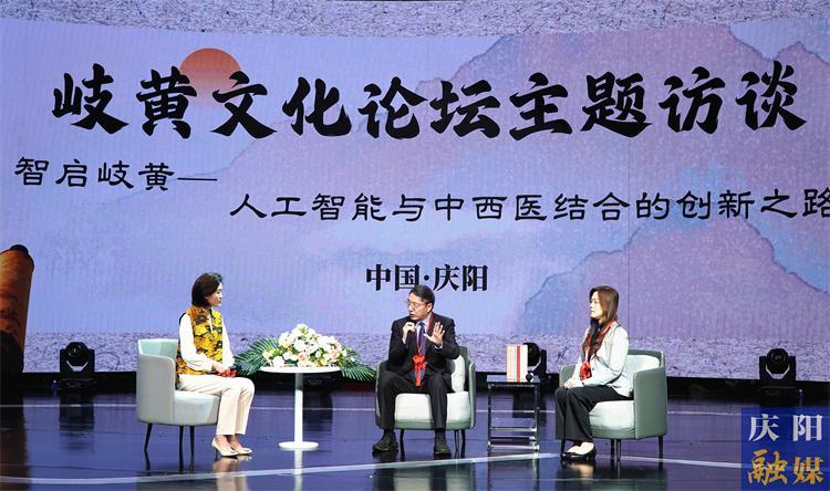 2025甘肅·慶陽岐黃文化論壇∣一場關于人工智能與中西醫(yī)結合的深度對話——記岐黃文化論壇主題訪談