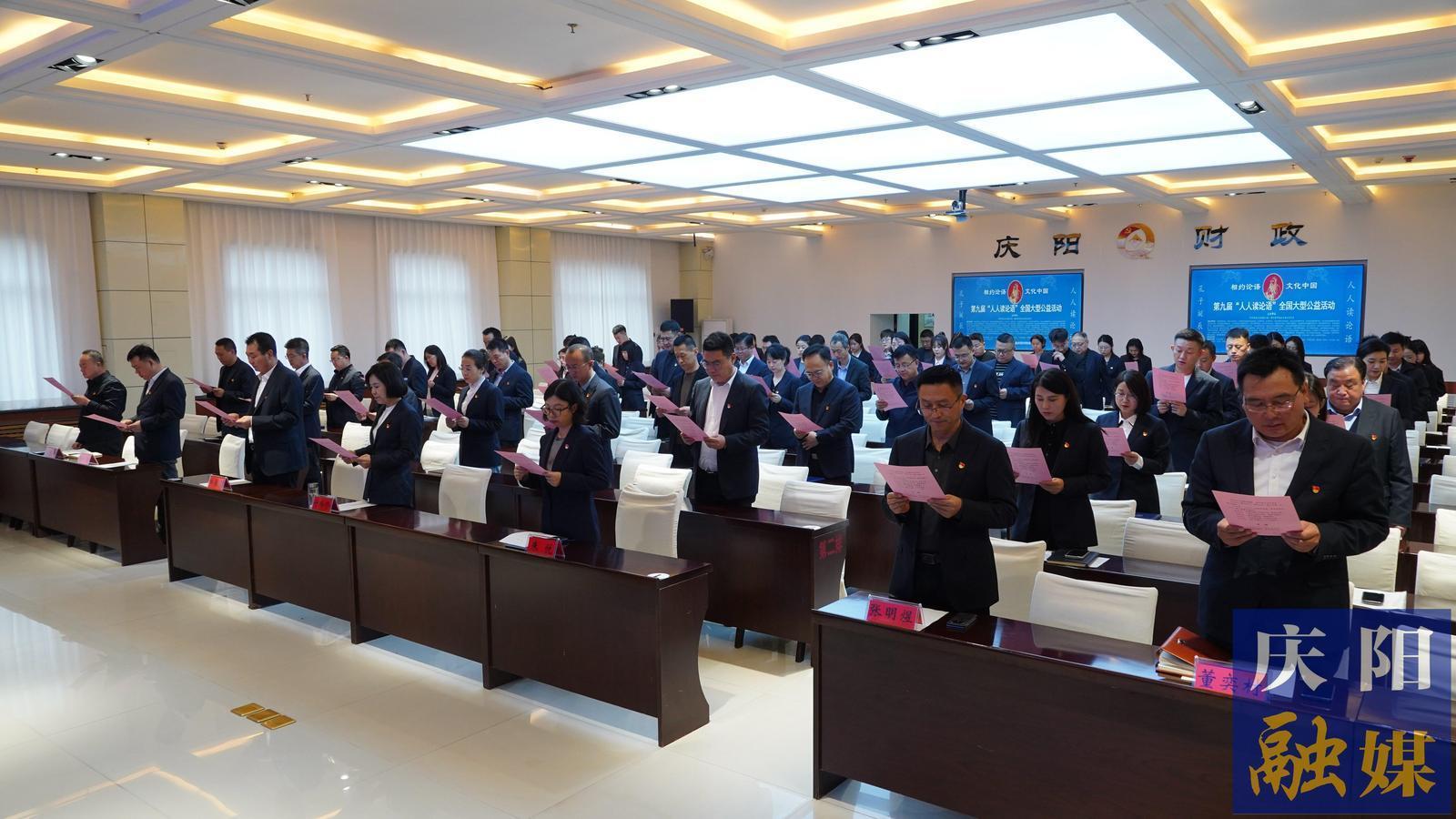 慶陽市財(cái)政局開展“相約《論語》 文化中國”集體誦讀活動(dòng)