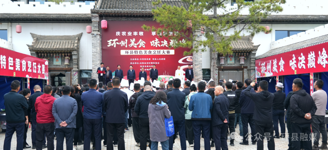 環(huán)縣特色美食烹飪大賽啟幕60家單位角逐“巔峰味”