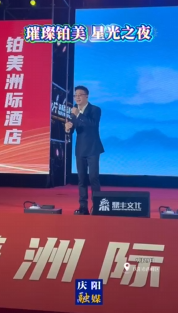 鉑美洲際酒店舉行“璀璨鉑美 星光之夜”演唱會(huì)