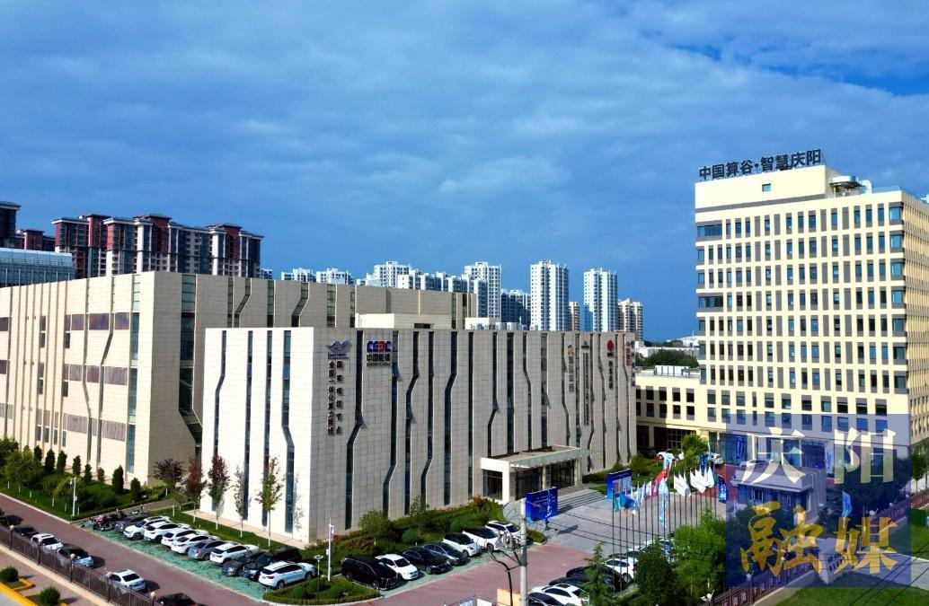 算力筑基 智啟未來——慶陽市全面夯實數(shù)字經(jīng)濟高質(zhì)量發(fā)展基石