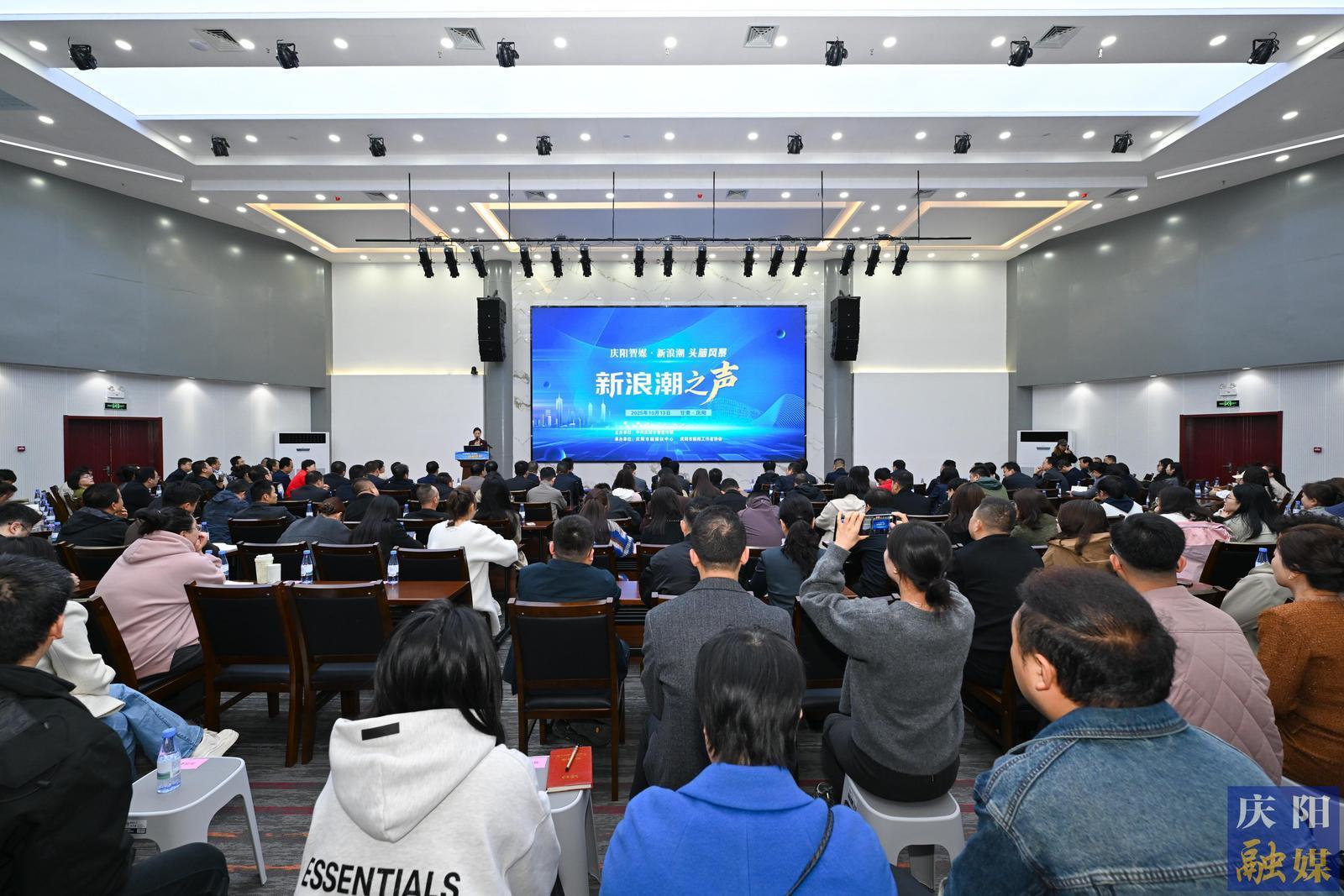 【攝影報(bào)道】慶陽智媒·新浪潮頭腦風(fēng)暴活動舉辦