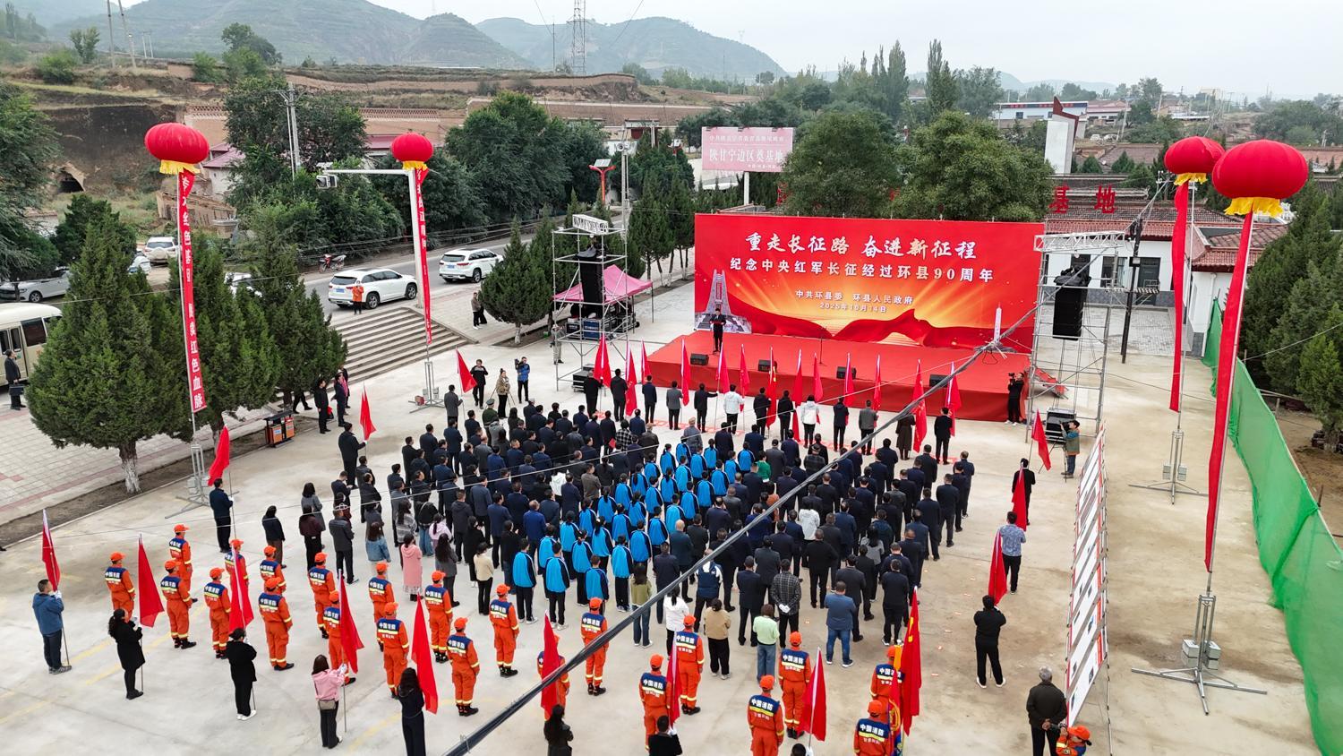 【攝影報(bào)道】環(huán)縣舉行系列活動紀(jì)念中央紅軍長征經(jīng)過環(huán)縣90周年