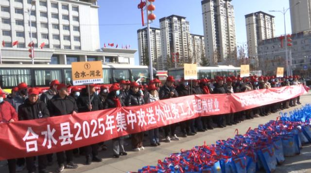 合水縣2025年前三季度輸轉(zhuǎn)城鄉(xiāng)富余勞動力4.31萬人