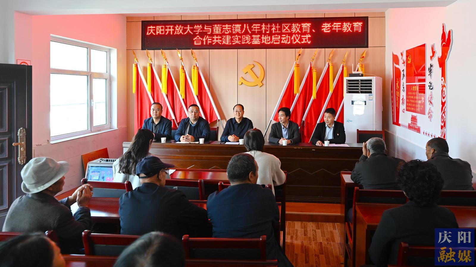 【攝影報(bào)道】慶陽開放大學(xué)與董志鎮(zhèn)八年村合作共建八年村社區(qū)教育、老年教育活動基地
