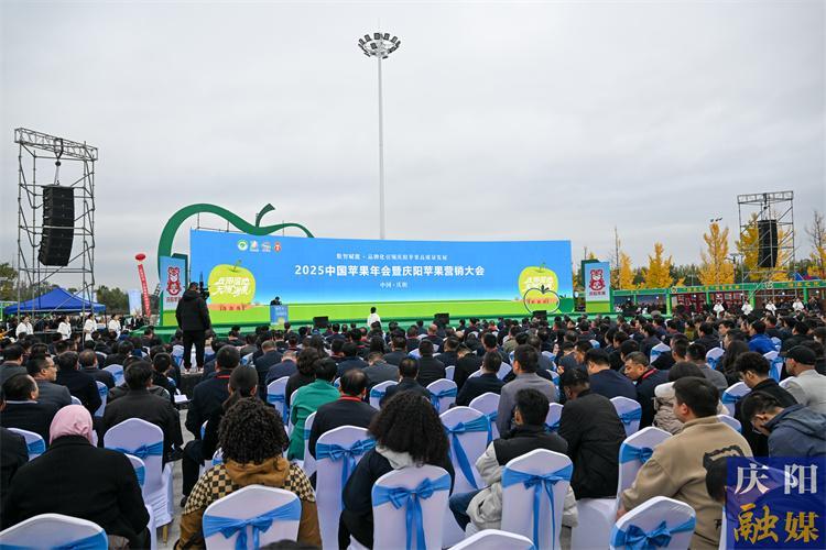 【慶陽福地 天賜瑞果】數(shù)智賦能 品牌引領 共繪慶陽蘋果產(chǎn)業(yè)發(fā)展新篇章——2025中國蘋果年會暨慶陽蘋果營銷大會開幕式側記