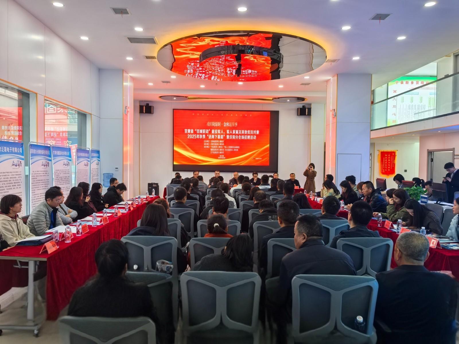 寧縣舉行退役軍人、軍人家屬及其他優(yōu)撫對象“送崗下基層” 招聘活動