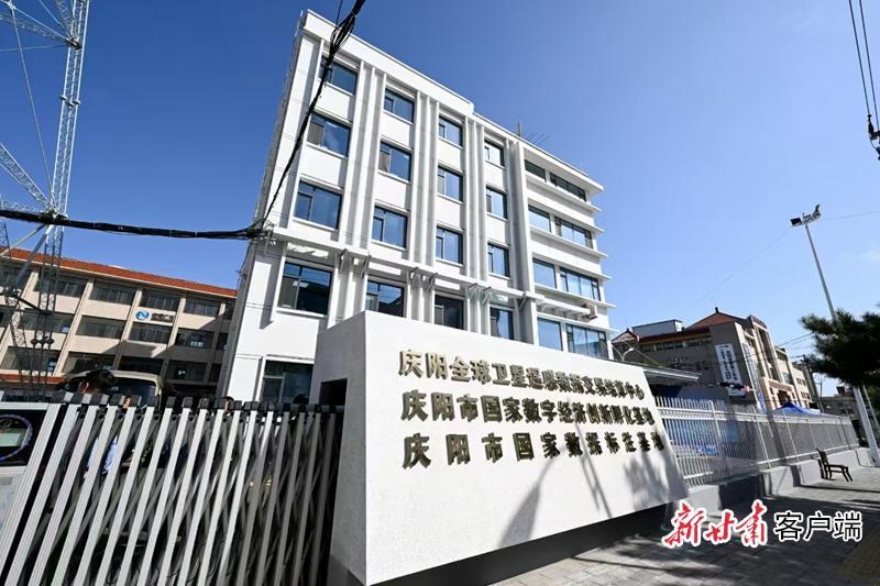 【甘肅日報】一張遙感圖，背后藏著怎樣的慶陽“引力”？