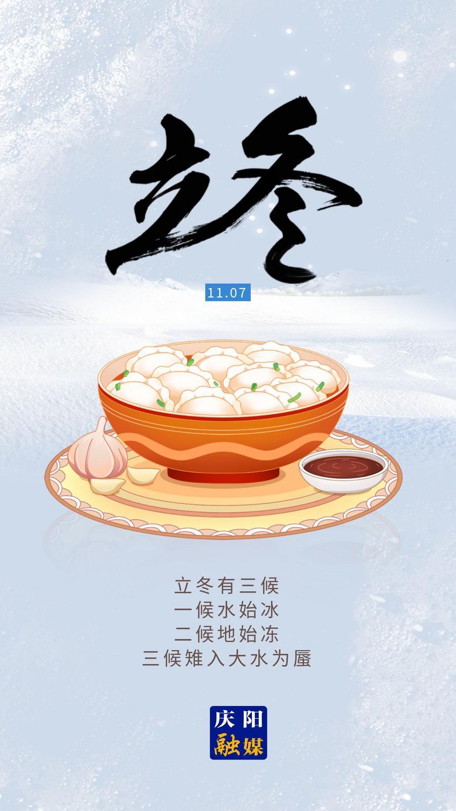 【二十四節(jié)氣·立冬】長圖 | 一點禪燈半輪月 今宵寒較昨宵多