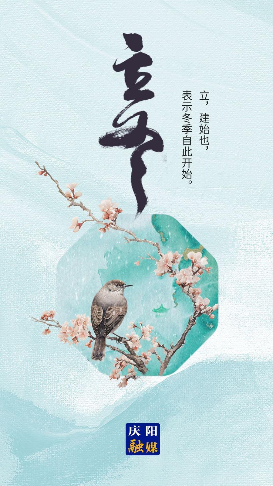 【二十四節(jié)氣·立冬】微海報丨若忽寒將至 今朝恰立冬