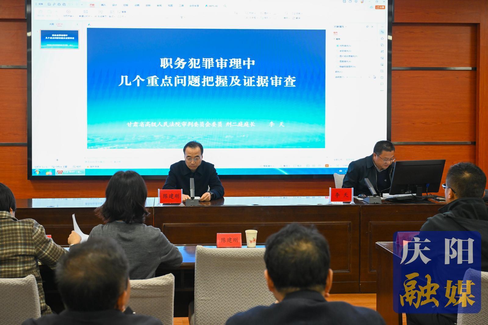 慶陽市紀(jì)委監(jiān)委舉辦監(jiān)檢法同堂業(yè)務(wù)培訓(xùn)班