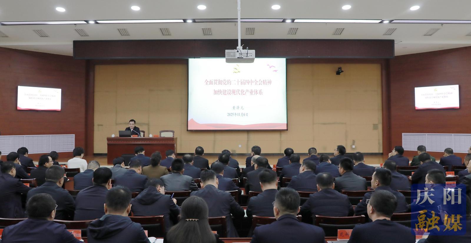 《慶陽(yáng)新聞》2025年11月7日