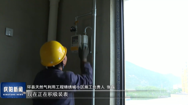 《慶陽(yáng)新聞》2025年11月9日