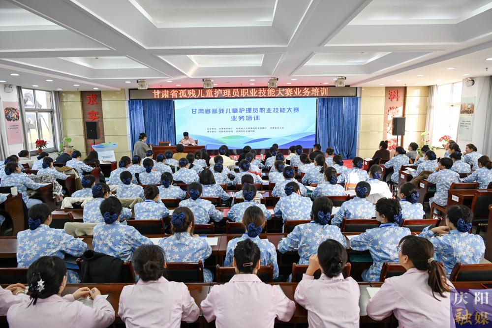 甘肅省孤殘兒童護(hù)理員職業(yè)技能大賽業(yè)務(wù)培訓(xùn)在慶陽(yáng)市福利院舉行