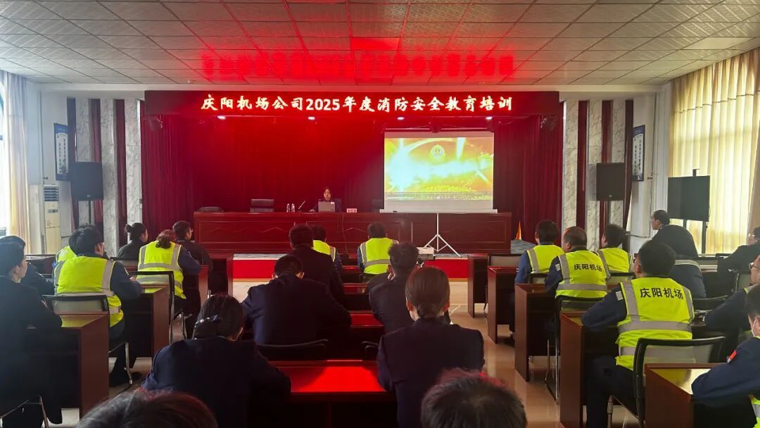 慶陽(yáng)機(jī)場(chǎng)公司員工集中開(kāi)展消防安全培訓(xùn)演練