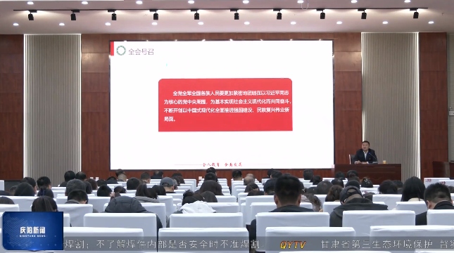 《慶陽(yáng)新聞》2025年11月21日